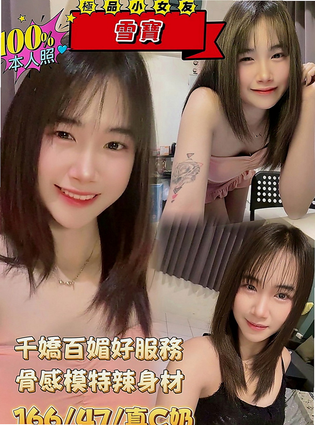 后里按摩全套：米迪 |長腿妹妹|165cm|55kg|E杯|21y|