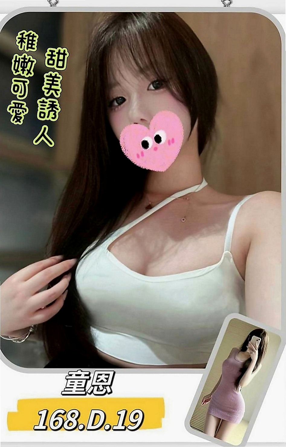 中正小姐外出：琳雪 |悶騷小學妹|163cm|46kg|E杯|19y|