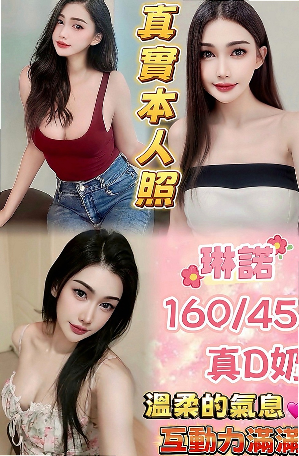 台東定點茶|外送茶莊：九尾狐 |寂寞學妹|168cm|55kg|E杯|19y|