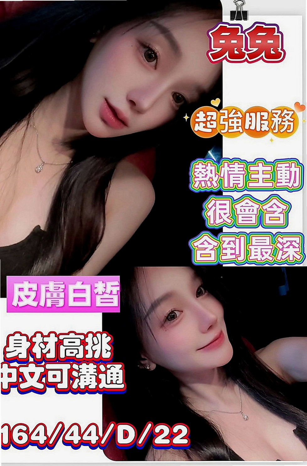 彰投一夜情：貝哆哆 |外語老師|168cm|48kg|E杯|23y|