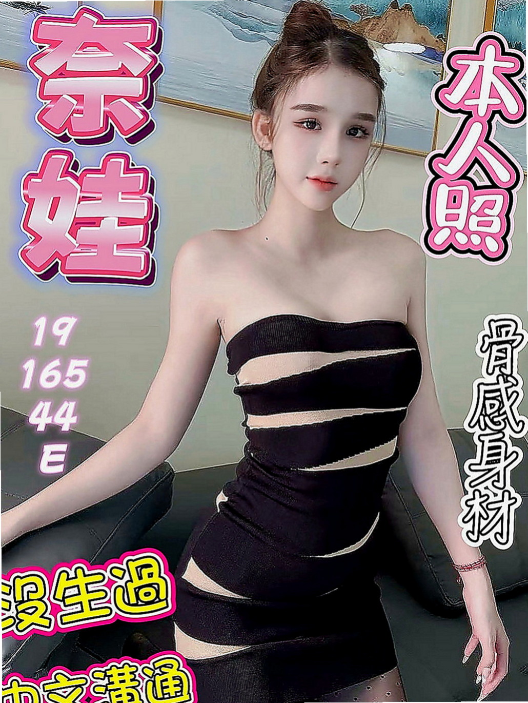 鳳山美女外送：倩汐 |人體模特|163cm|43kg/|C杯|24y|