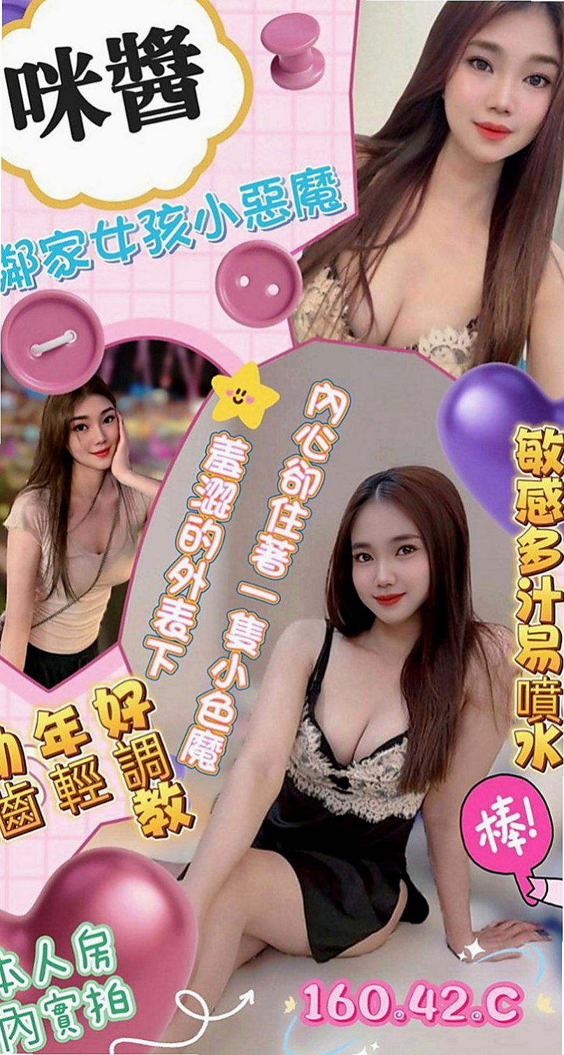 彰化外送茶|八大娛樂網：甜妮 |天然學生妹|164cm|44kg/|E杯|20y|