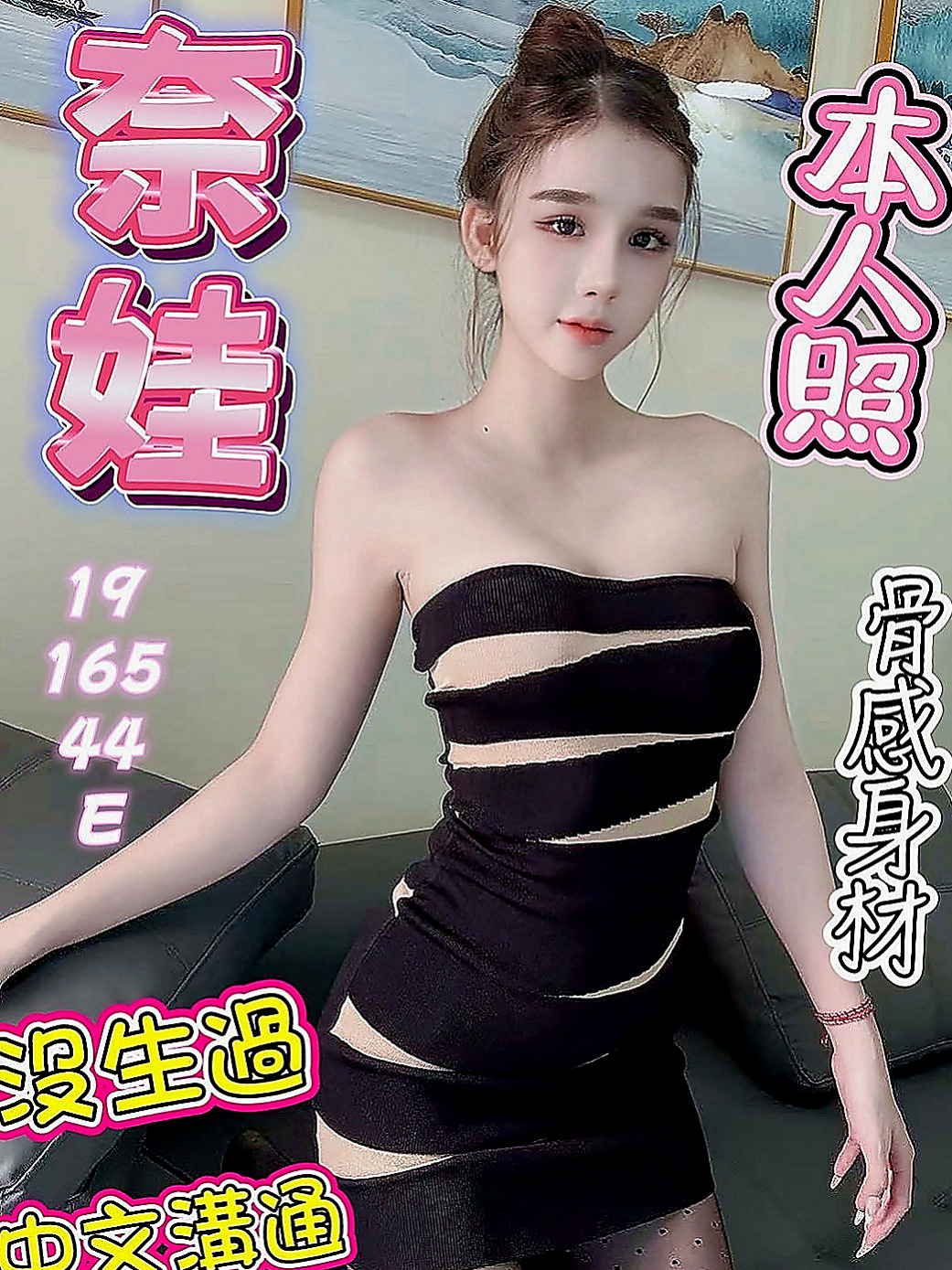 鳳山美女外送：倩汐 |人體模特|163cm|43kg/|C杯|24y|
