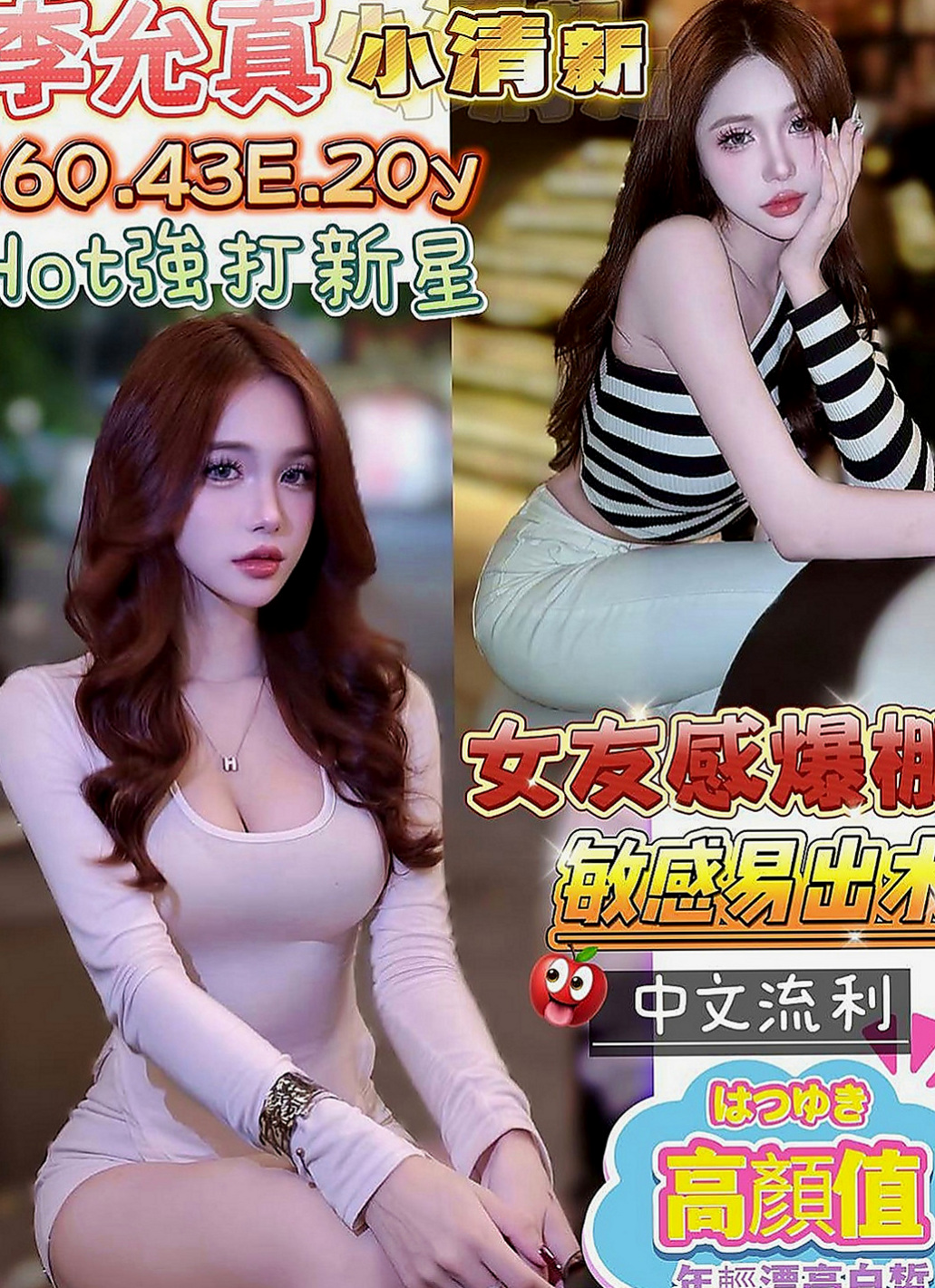 白河外約茶：小雨 |小嫩妹|169cm|46kg|C杯|19y|