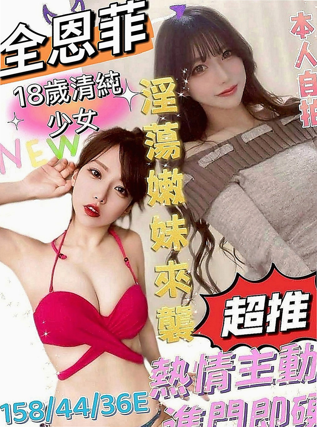 中西油壓：傑靈 |奶茶店正妹|170cm|55kg|D杯|21y|