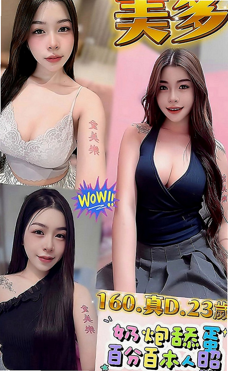 烏來外叫小姐：蘇敏 |啦啦隊隊長|165cm|55kg|D杯|18y|
