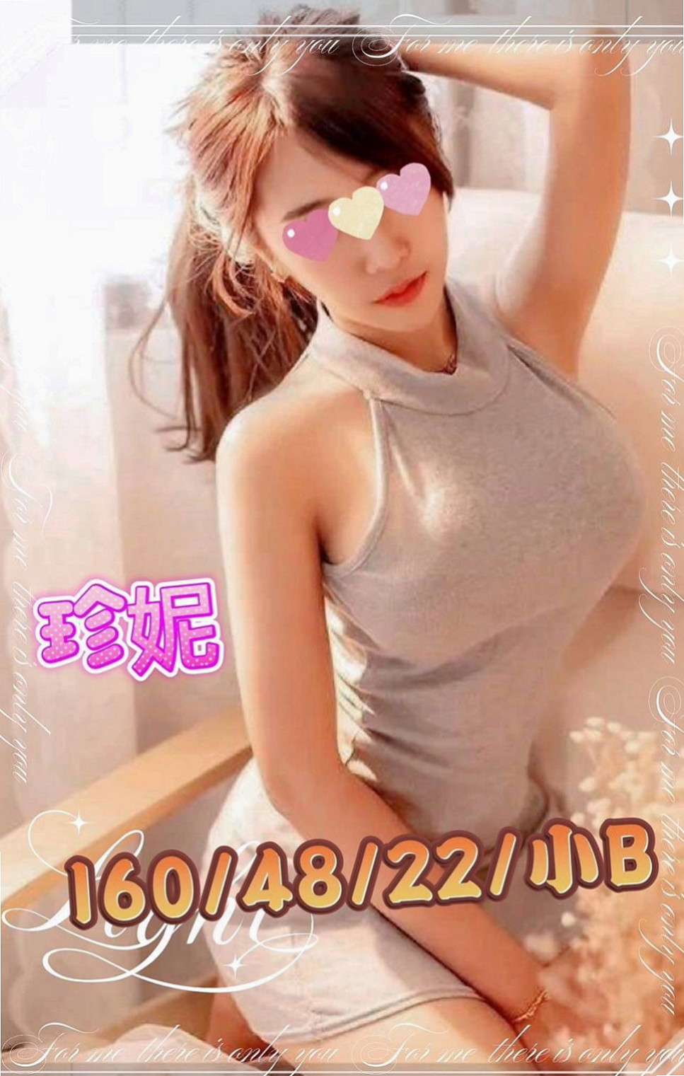 南投定點茶|伴遊：夢含 |臺韓混血兒|164cm|48kg|E杯|21y|