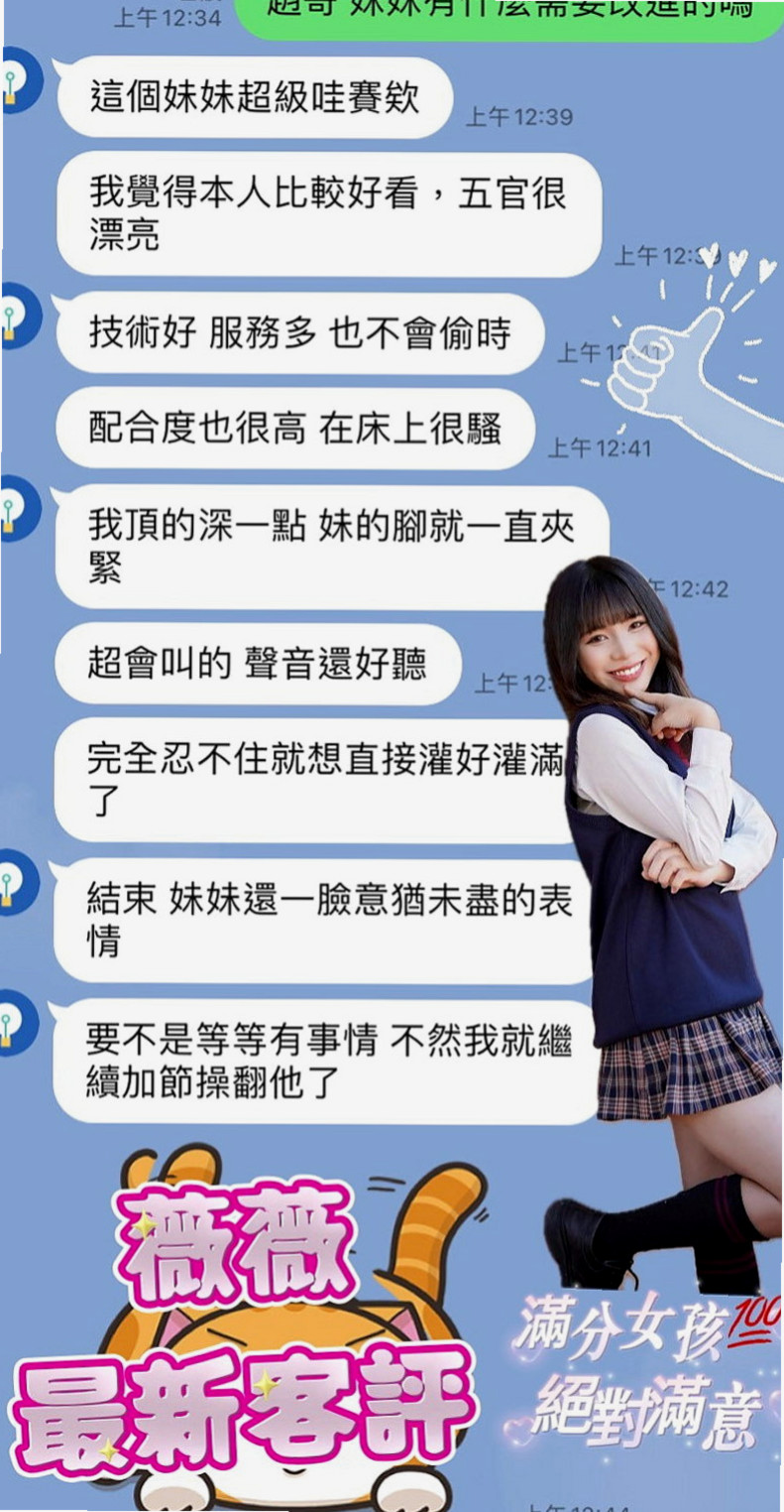 楠西找女人：夏天 |夜店小辣妹|167cm|55kg|D杯|23y|