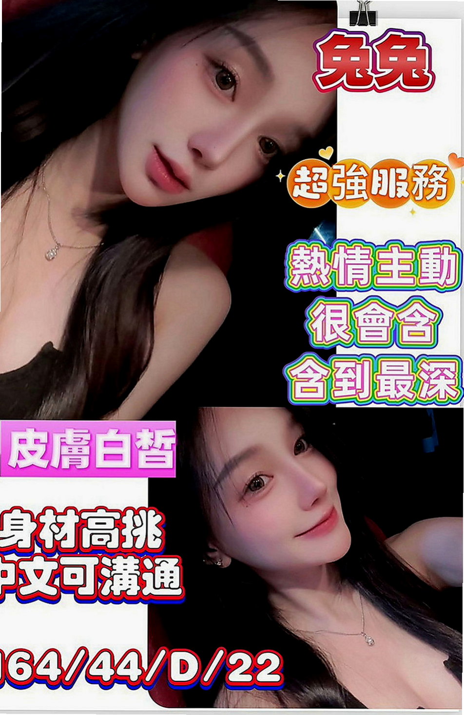 彰投一夜情：貝哆哆 |外語老師|168cm|48kg|E杯|23y|