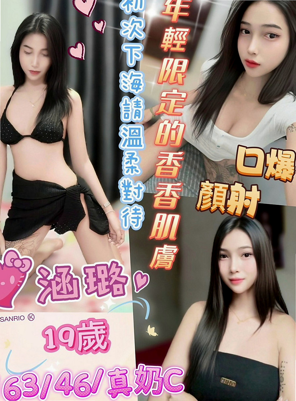 八德美女外送：妍妍 |健身房女教練|169cm|54kg|E杯|19y|