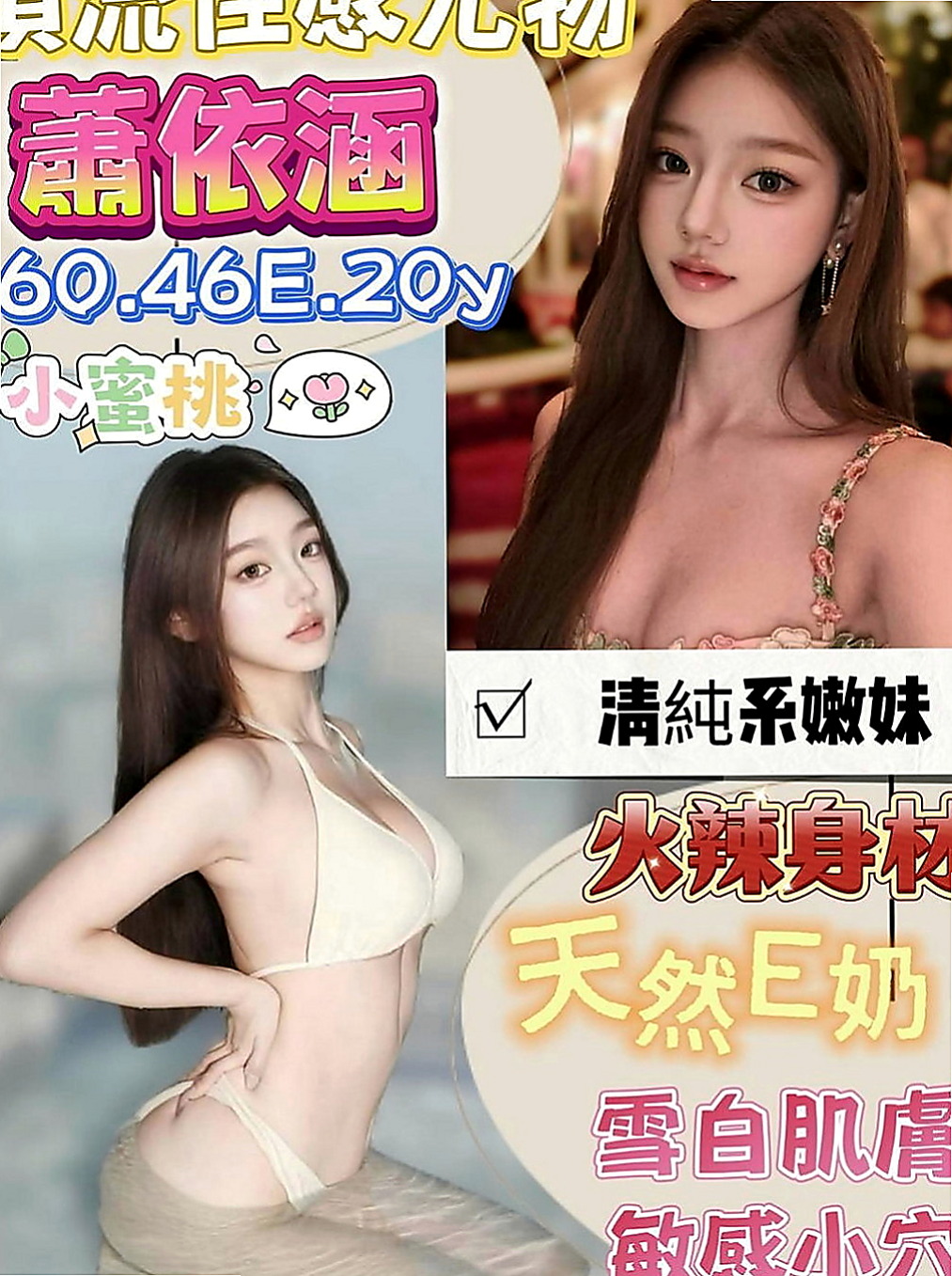 宜蘭外約服務：唐心 |小騷女|165cm|55kg|D杯|22y|