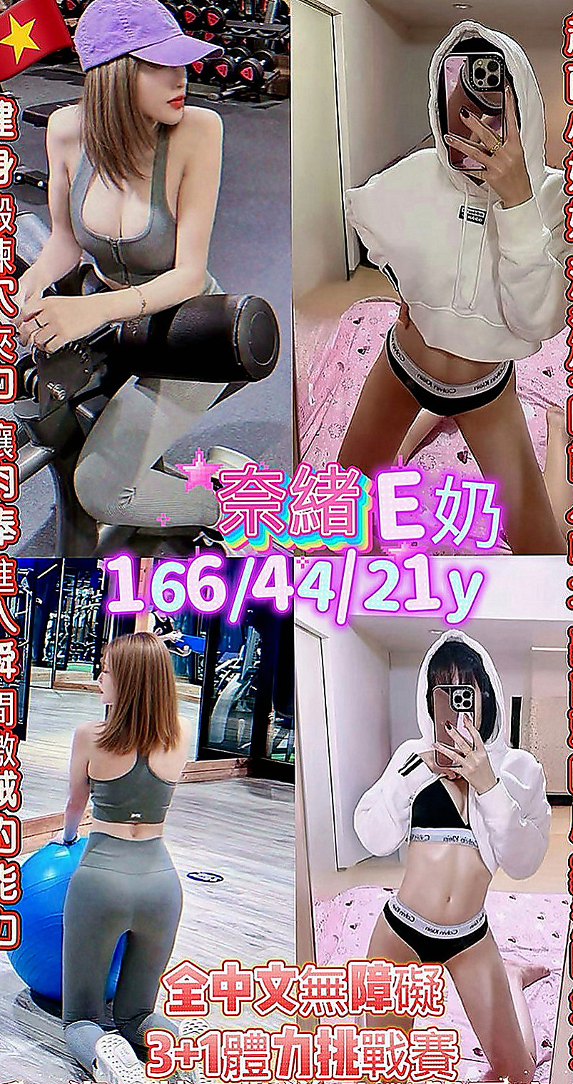 新莊外約服務：惠茜 |高級秘書|163cm|52kg|E杯|22y|