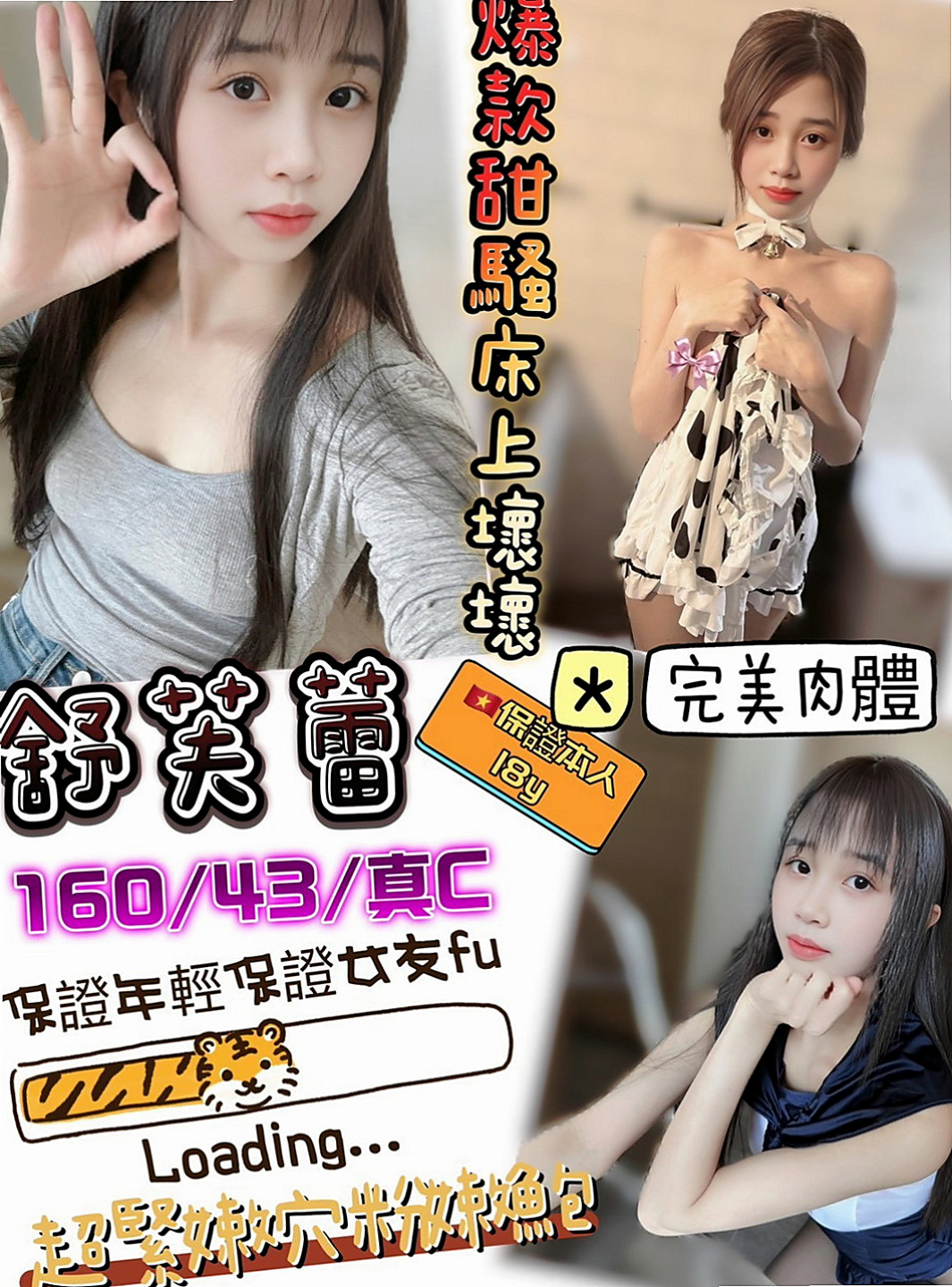 台中美女外送：惠恩 |遊戲廣告代言人|164cm|52kg|C杯|23y|
