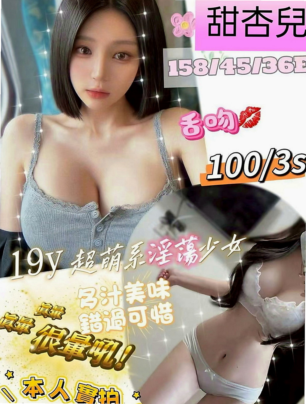 雲林找妹妹：雯欣 |音樂系少女|167cm|45kg/|E杯|18y|