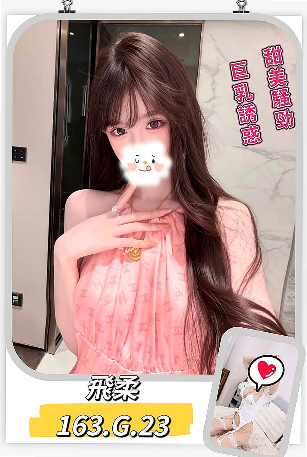 板橋外出：情話 |交大學生妹|169cm|43kg/|D杯|22y|