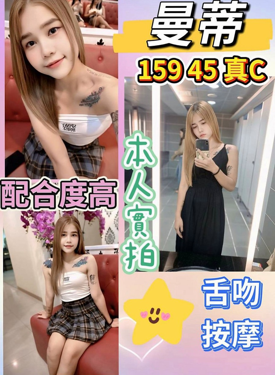 基隆外送茶|外送茶莊推薦 - 安娜（麥當勞店員 / 164cmcm / 50kgkg / C杯 / 21y歲）