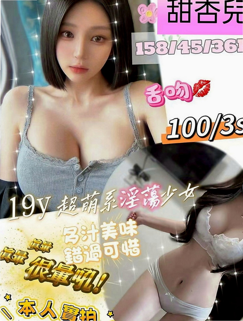雲林找妹妹：雯欣 |音樂系少女|167cm|45kg/|E杯|18y|