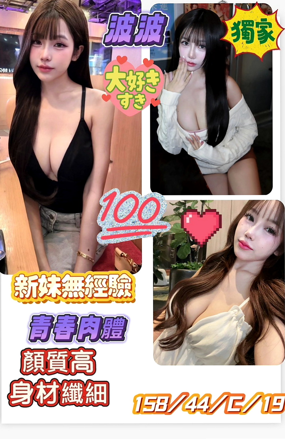 林園外送茶莊：淑萍 |氣質小女人|164cm|54kg|D杯|21y|