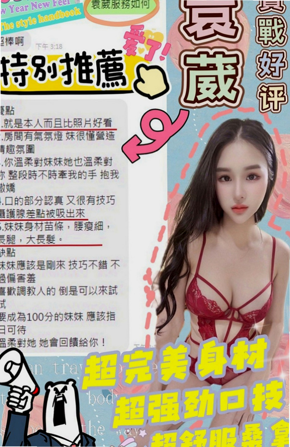 新北外送茶|小姐外送：穎初 |野蠻女友|166cm|46kg|D杯|22y|