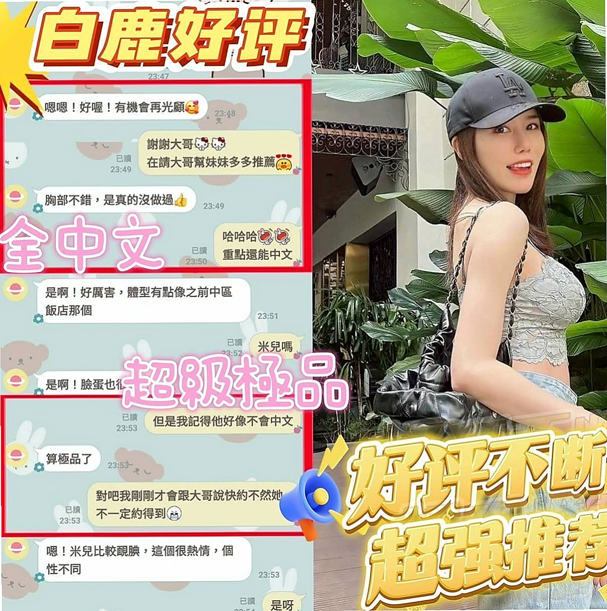 新屋找茶：慧如 |正妹醫生|164cm|49kg|D杯|23y|