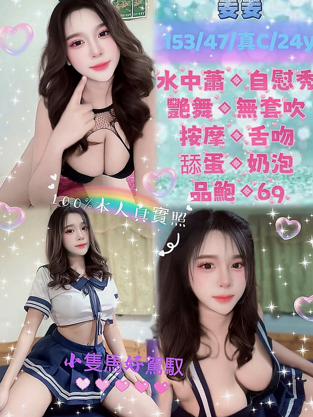 大雅好茶外送：娜比 |外商秘書|164cm|54kg|D杯|19y|