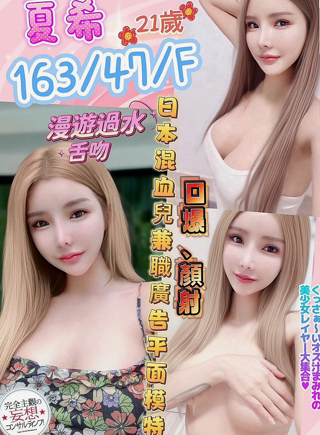 新北外送茶|美女外送：蠻蠻 |年輕小辣妹|166cm|54kg|E杯|18y|