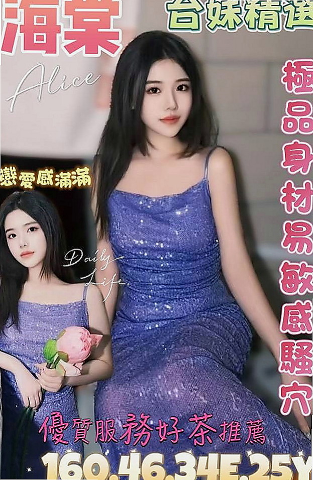 萬里小姐外約：小蝶 |銀行特助|169cm|50kg|C杯|24y|