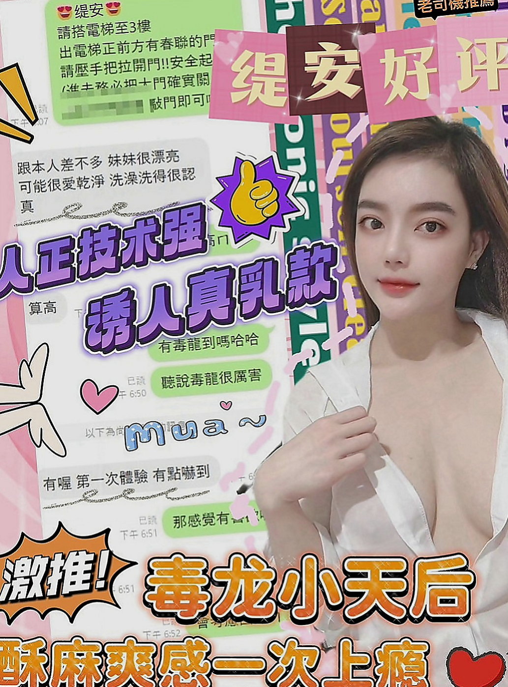 大同外約服務：看的美腿 |播音系小美眉|166cm|49kg|D杯|22y|
