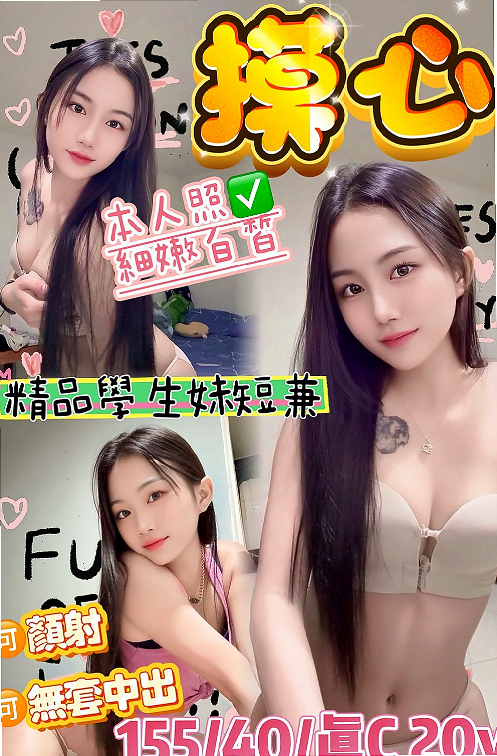 復興好茶外送：愛莎 |性感尤物|169cm|53kg|D杯|23y|