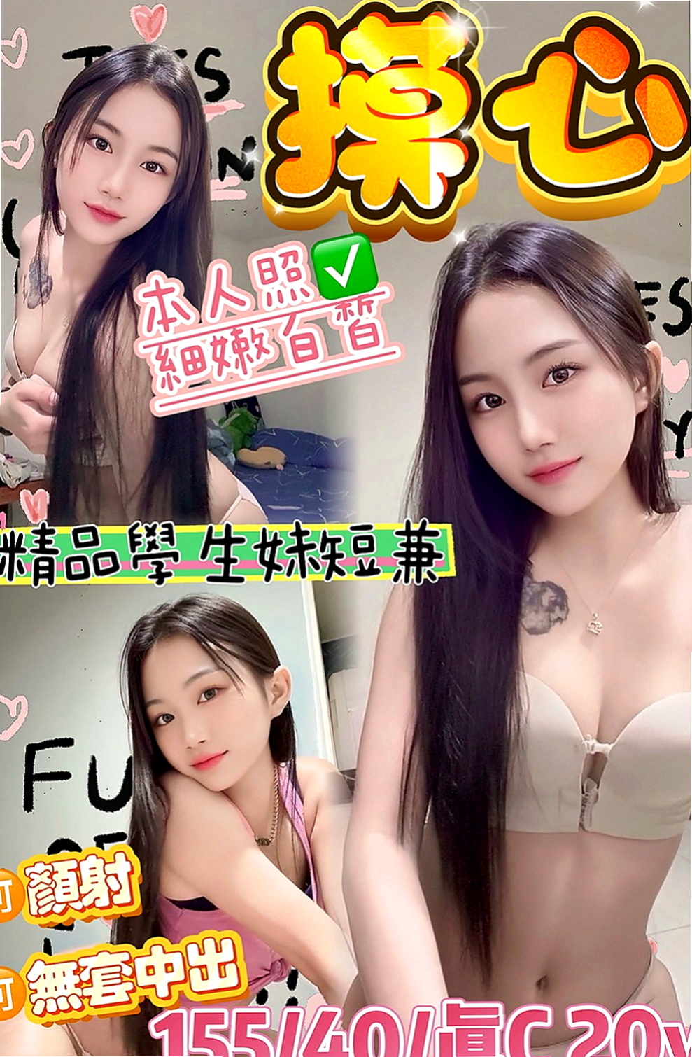 復興好茶外送：愛莎 |性感尤物|169cm|53kg|D杯|23y|