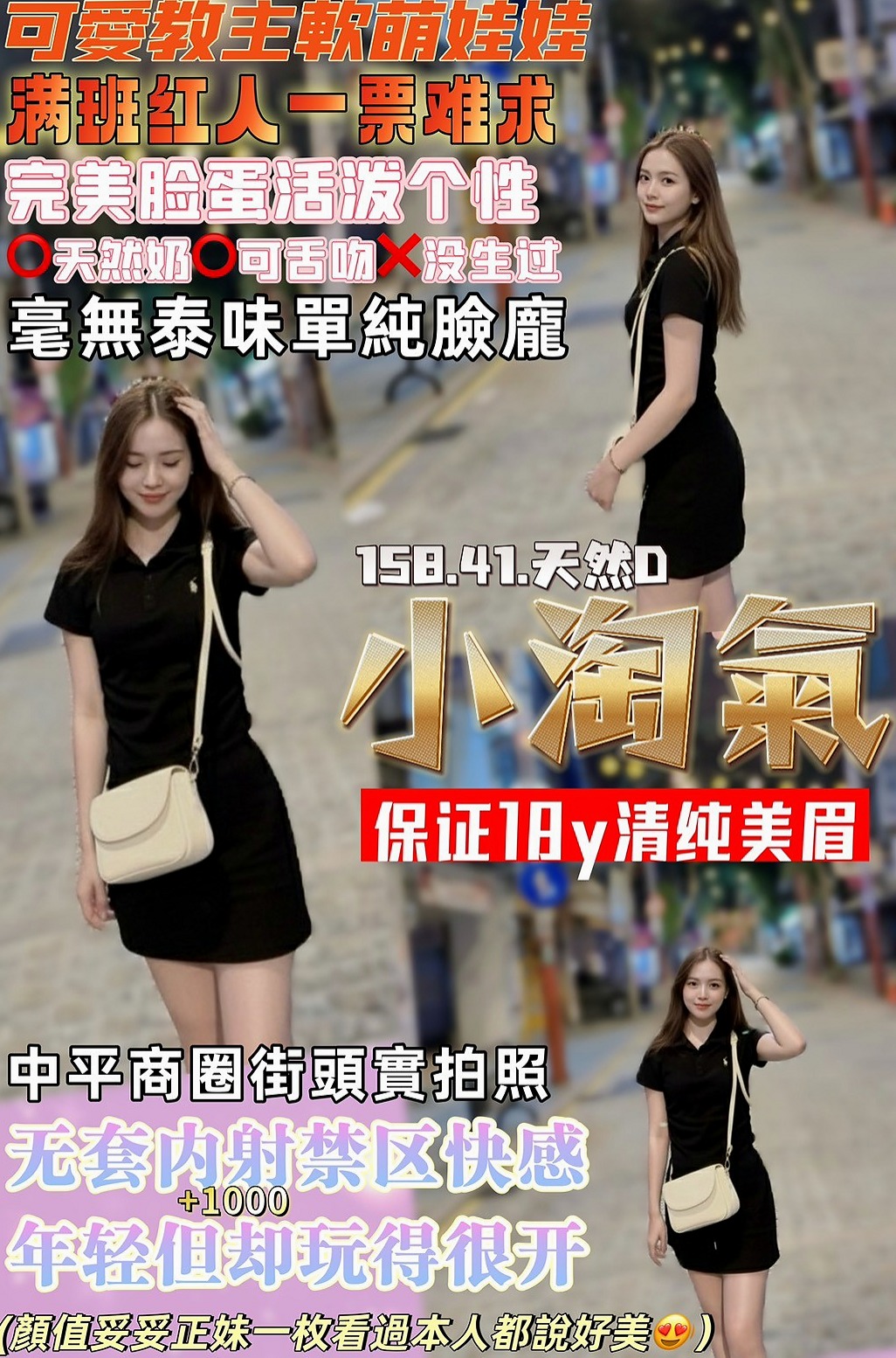 杉林外送茶：泡芙 |大二學生|167cm|52kg|E杯|23y|