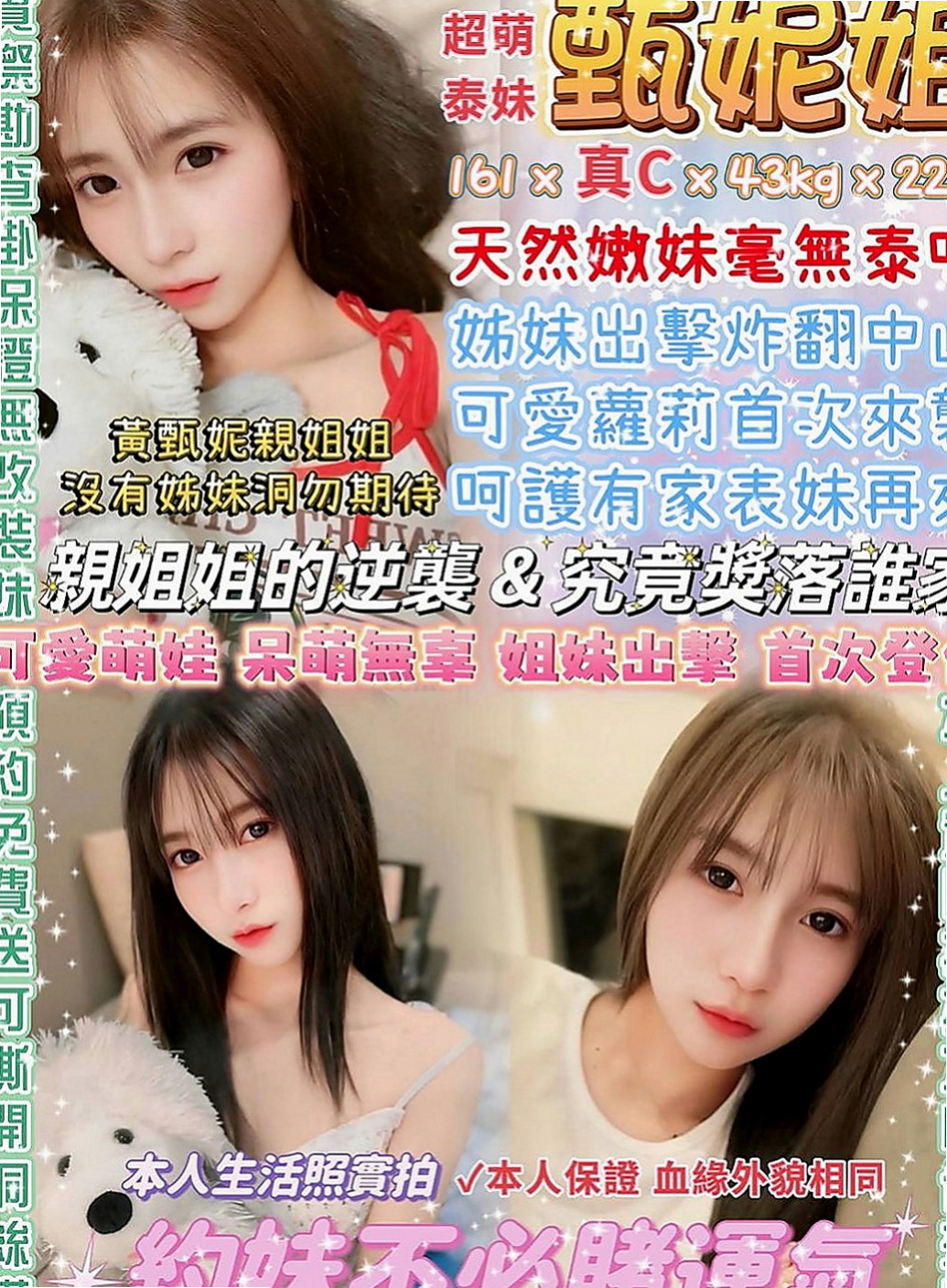 萬里按摩：初初 |檳榔西施|164cm|52kg|C杯|21y|