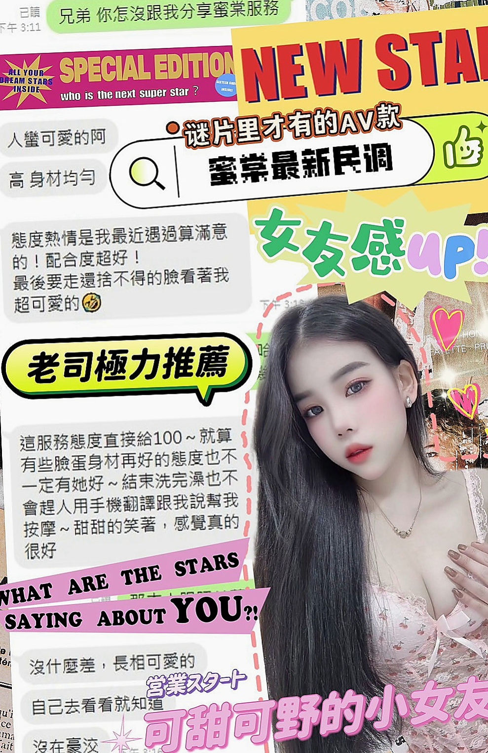 後壁外約：凱尼 |鄰家女孩|168cm|46kg|E杯|23y|