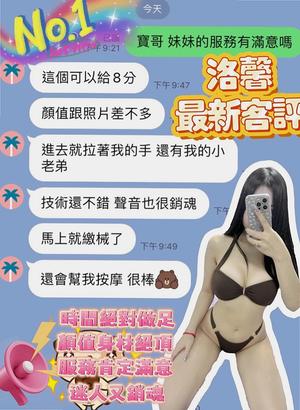 龜山全套服務：尤娜 |艷麗中韓混血|169cm|50kg|E杯|23y|