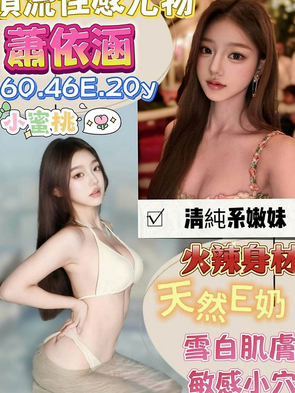 宜蘭外約服務：唐心 |小騷女|165cm|55kg|D杯|22y|
