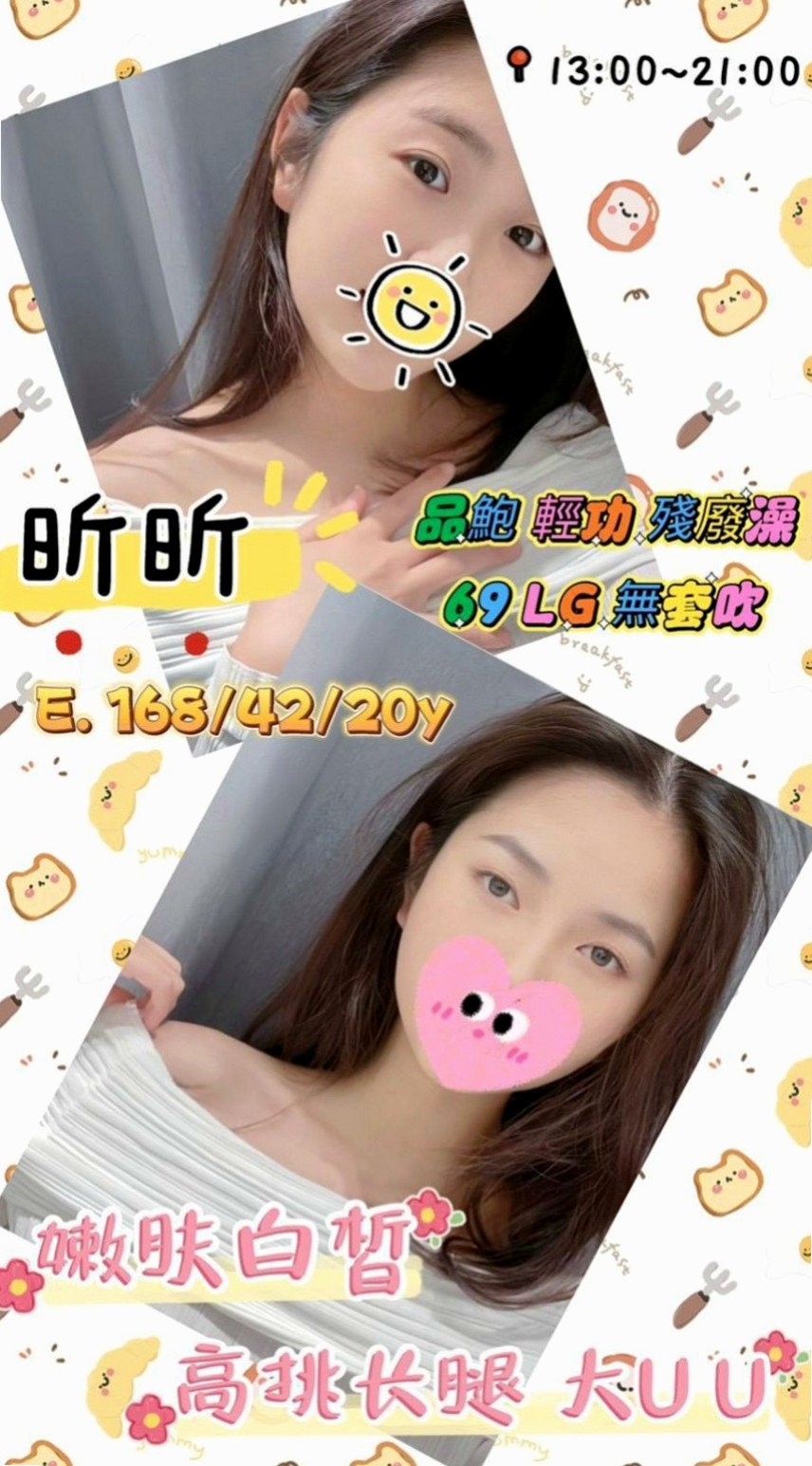 嘉義外約茶|外約：濕濕 |楊老師|164cm|44kg/|D杯|18y|