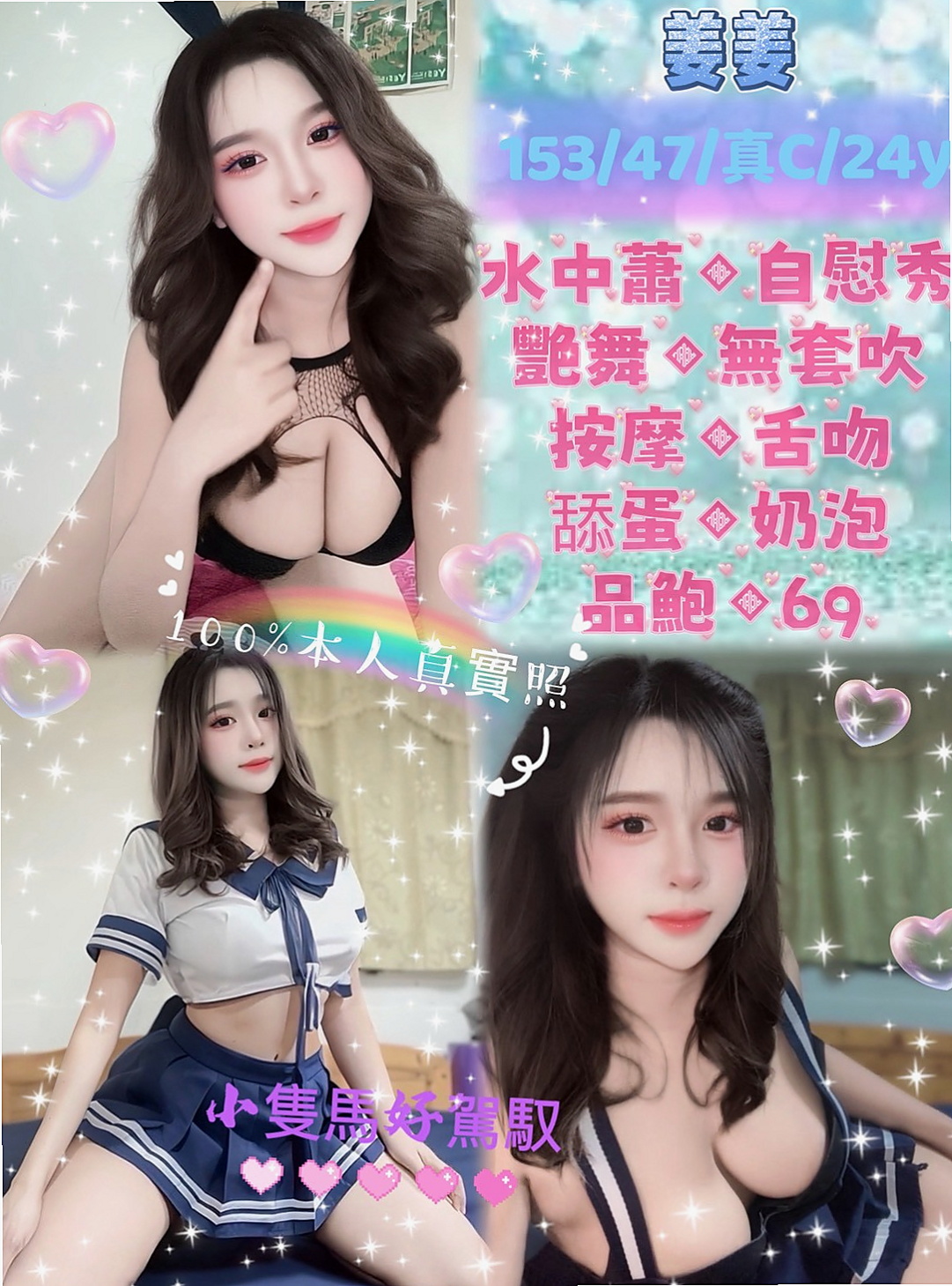 大雅好茶外送：娜比 |外商秘書|164cm|54kg|D杯|19y|