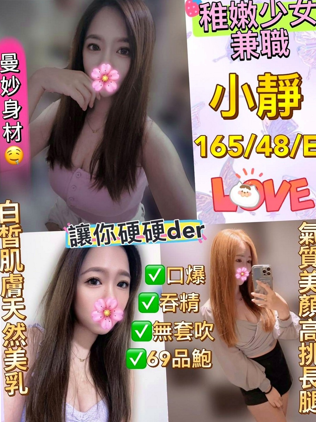 新竹定點茶|外約按摩：小琳 |兼職的表妹|169cm|51kg|C杯|19y|