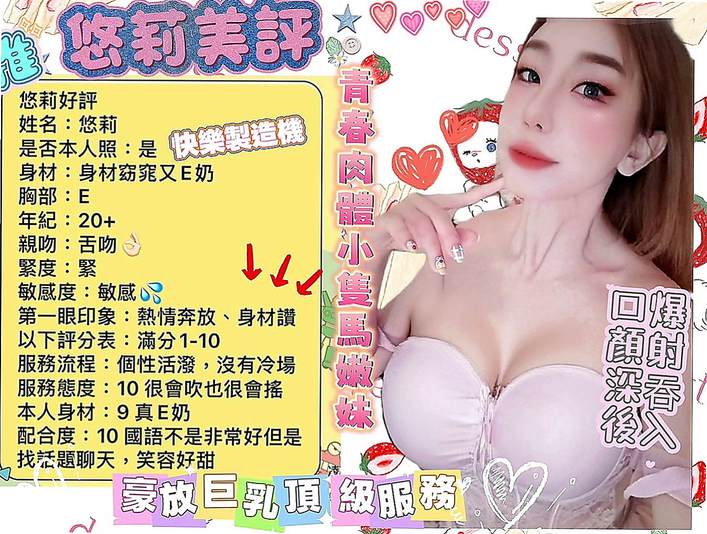 西屯外約按摩：雅玲 |人氣網紅主播|170cm|53kg|D杯|23y|