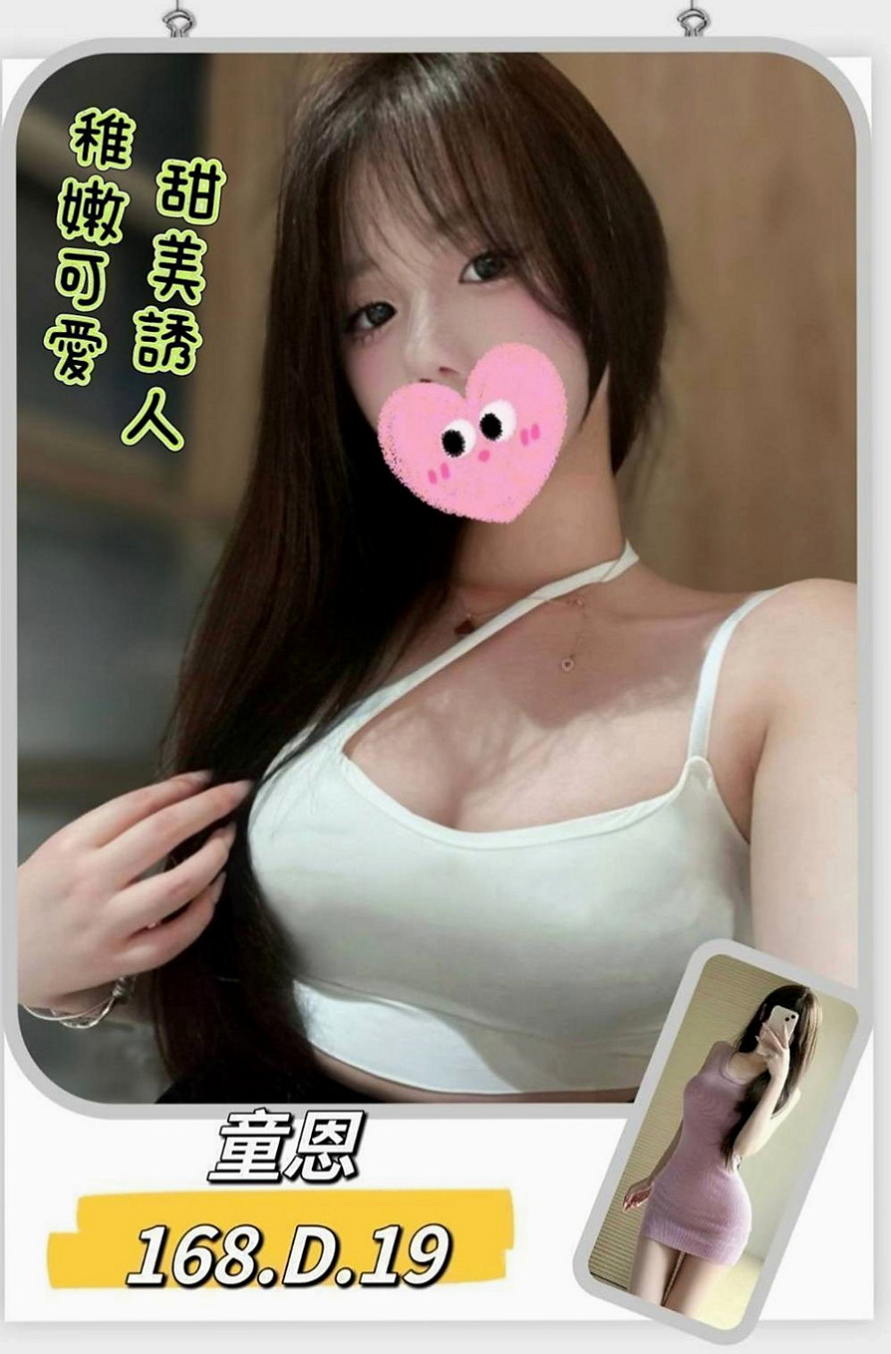 中正小姐外出：琳雪 |悶騷小學妹|163cm|46kg|E杯|19y|
