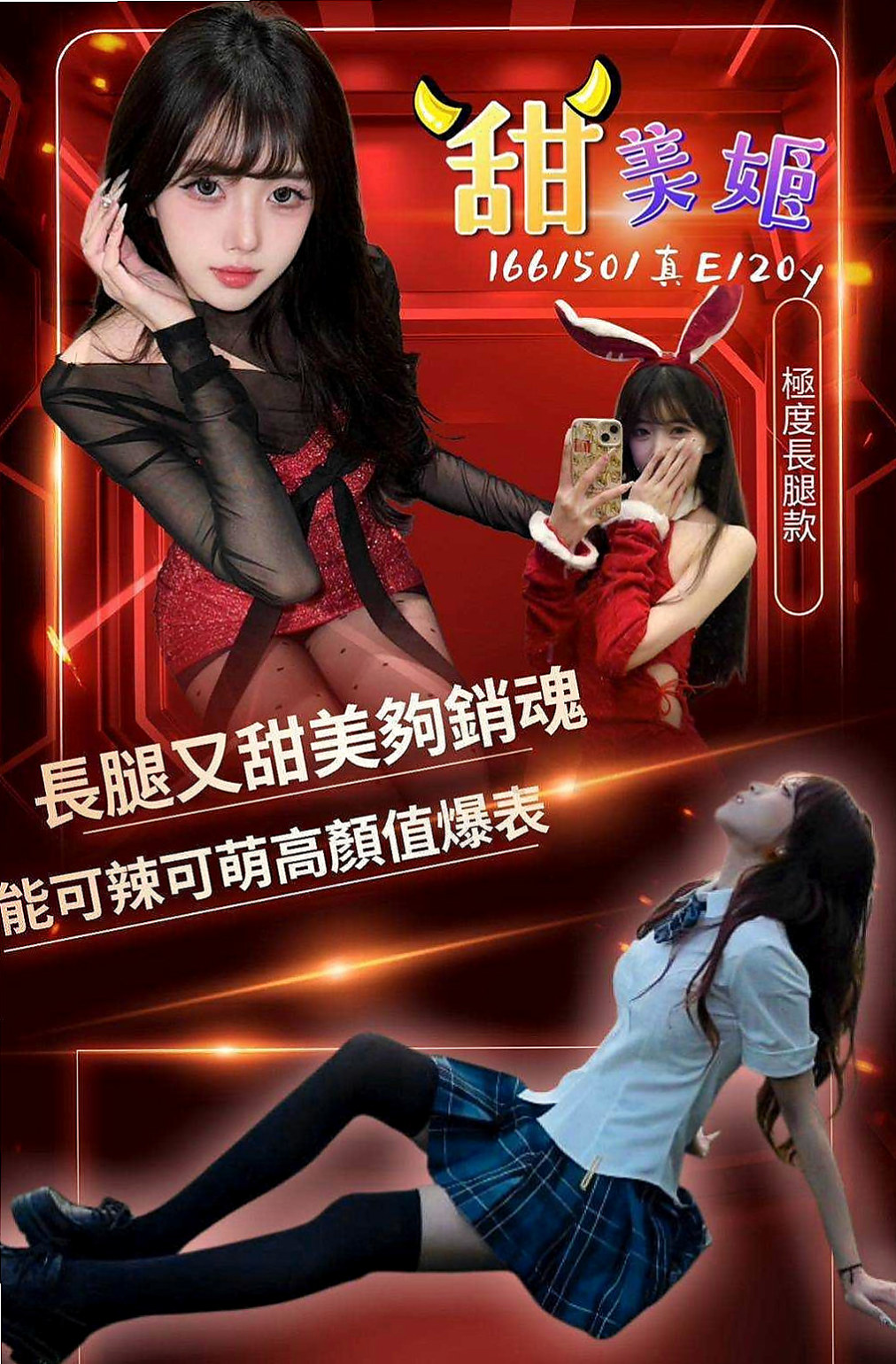 中山全套：莉莉 |火辣小護士|170cm|54kg|E杯|18y|