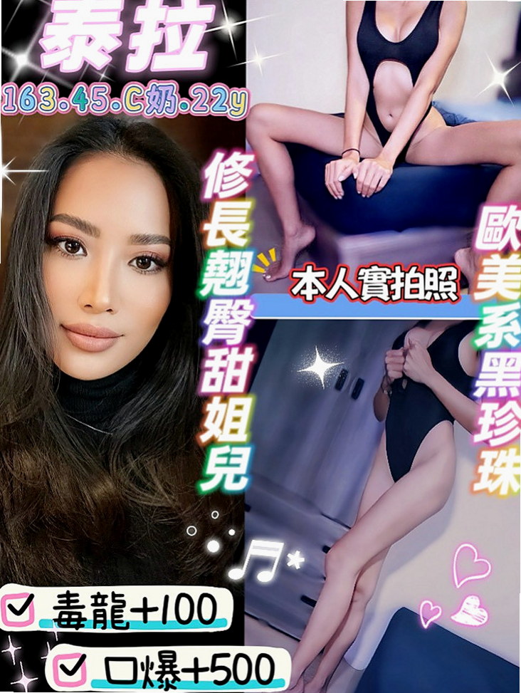 清水外約茶：晚秋 |學生兼職|170cm|55kg|C杯|24y|