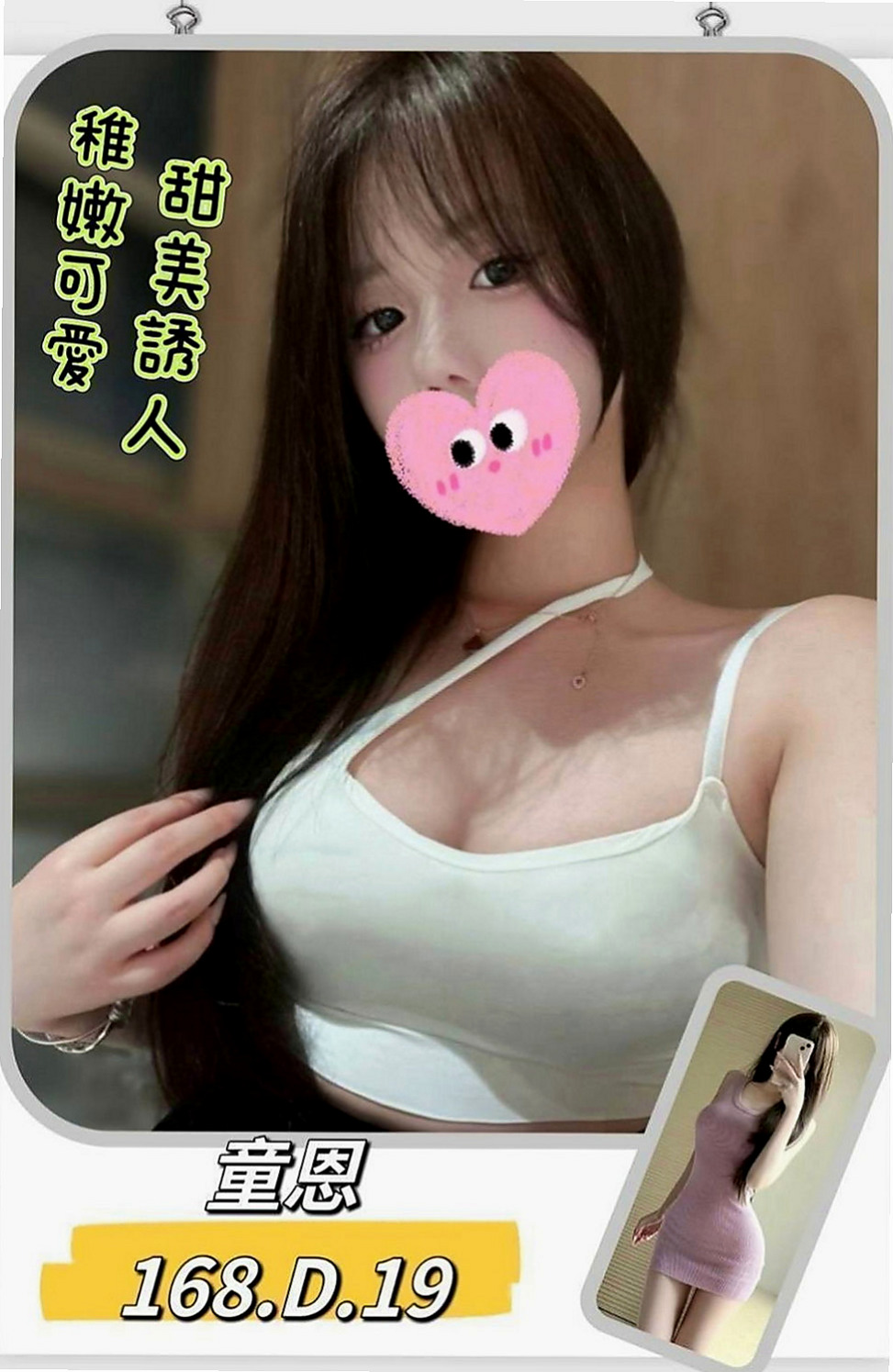 中正小姐外出：琳雪 |悶騷小學妹|163cm|46kg|E杯|19y|