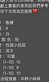 太平外約茶：沐雪 |專櫃小姐|169cm|50kg|C杯|20y|