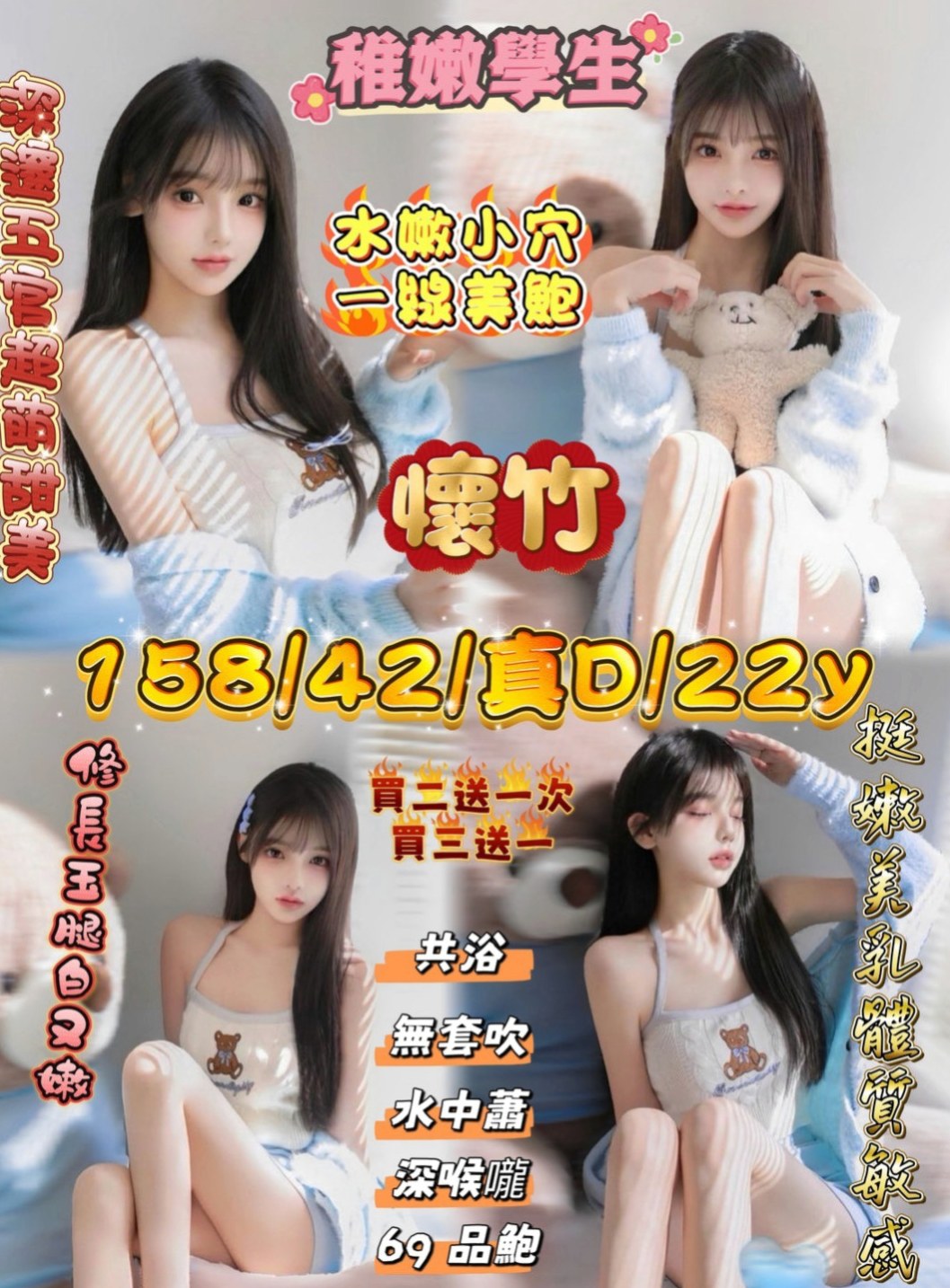 宜蘭外送服務：千惠 |見習護士|167cm|54kg|C杯|22y|