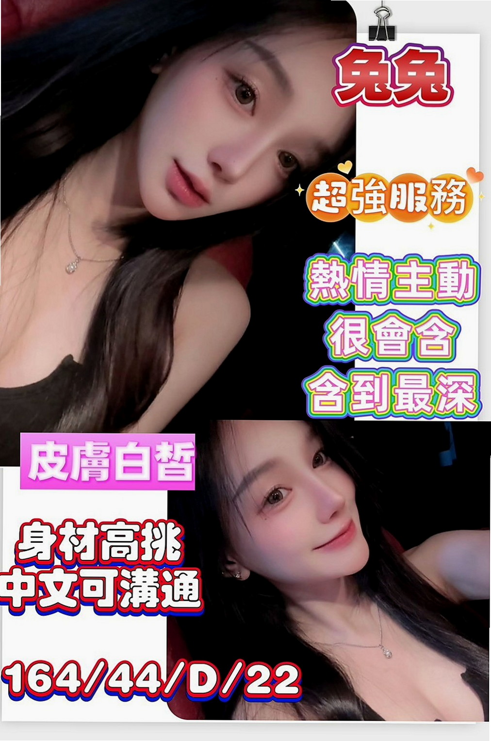 彰投一夜情：貝哆哆 |外語老師|168cm|48kg|E杯|23y|