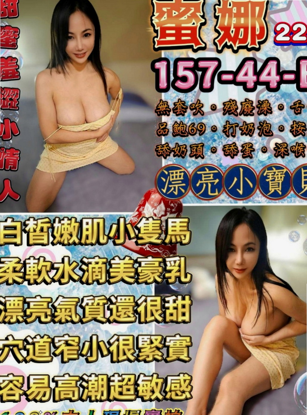 屏東外約按摩：易玉 |都市麗人|167cm|49kg|E杯|23y|
