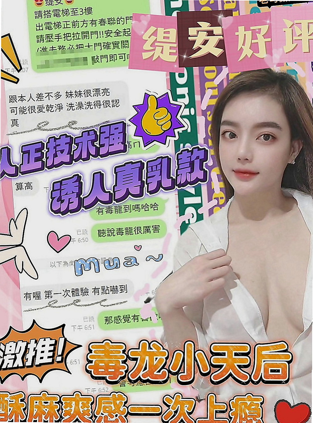 大同外約服務：看的美腿 |播音系小美眉|166cm|49kg|D杯|22y|
