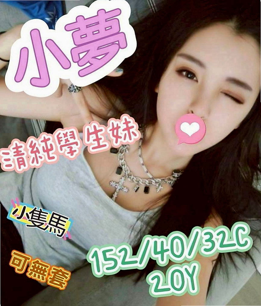 大社 美女外送 徐佳藝（辣妹辦公O）164cmcm 51kgkg C罩杯 20y歲
