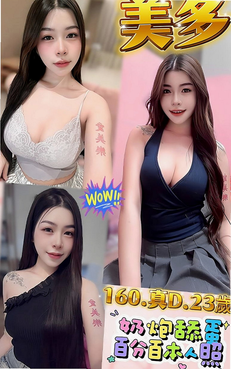烏來外叫小姐：蘇敏 |啦啦隊隊長|165cm|55kg|D杯|18y|